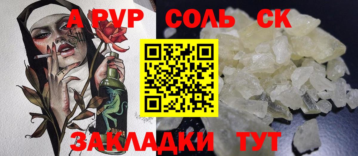 Альфа ПВП VHQ Усолье-Сибирское