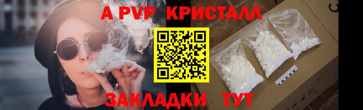 где купить наркотик  Alpha-PVP VHQ  Вход с VPN  Усолье-Сибирское  А ПВП VHQ 