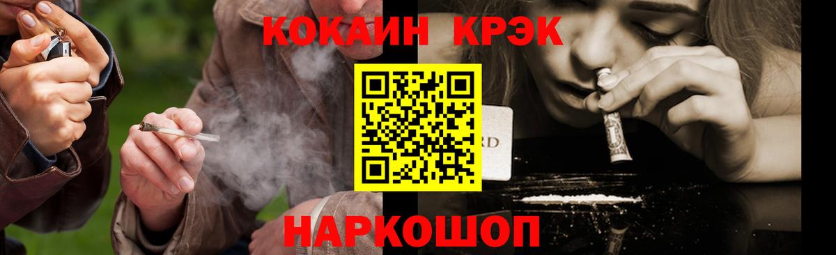 COCAIN 99% Усолье-Сибирское