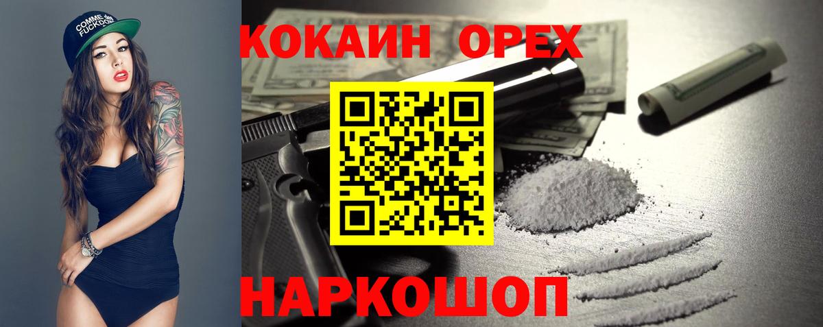 Усолье-Сибирское  купить закладку  Cocaine Боливия  КОКАИН  Вход с VPN  Кокаин VHQ 