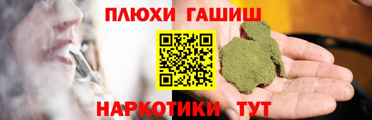 ГАШ hashish Усолье-Сибирское