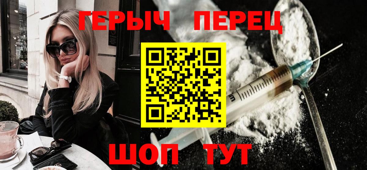 Героин VHQ  Вход с VPN  Усолье-Сибирское 