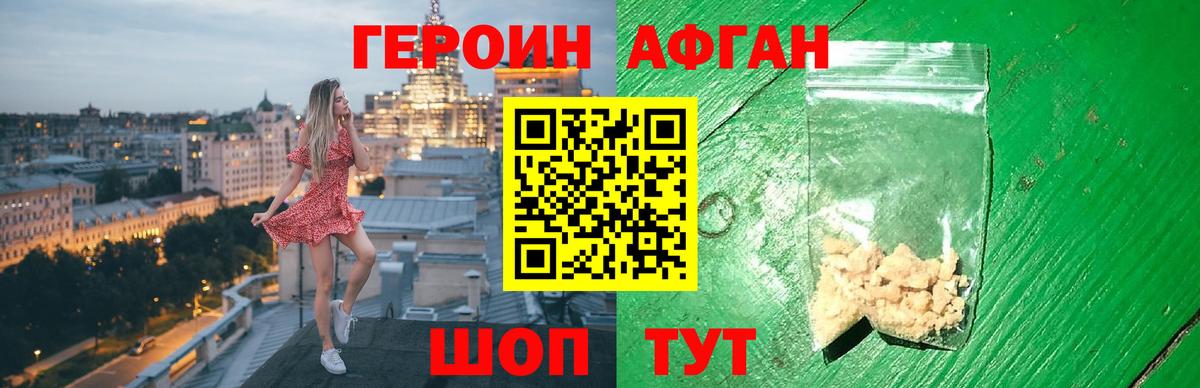 Героин Heroin Усолье-Сибирское