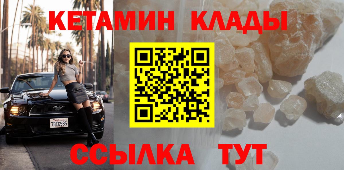 ОМГ ОМГ   Вход с VPN  Усолье-Сибирское  КЕТАМИН ketamine 