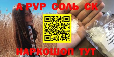 мет Краснокаменск
