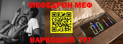 мет Краснознаменск