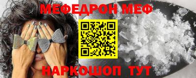 мет Краснокаменск