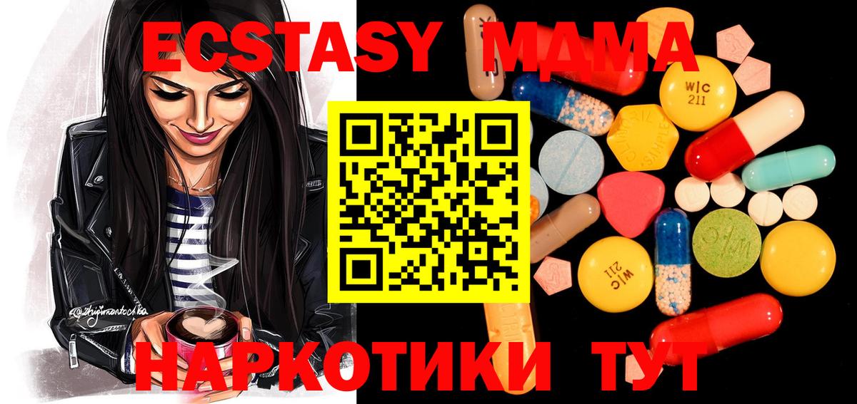 МДМА молли Усолье-Сибирское