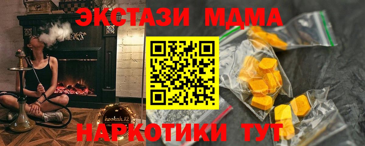 MDMA VHQ  Вход с VPN  Усолье-Сибирское  МДМА VHQ 
