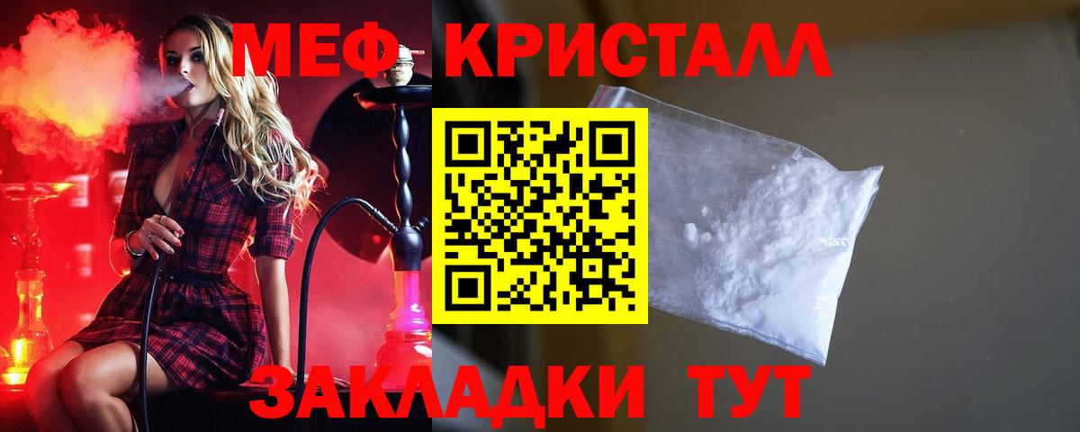 Меф кристаллы Усолье-Сибирское