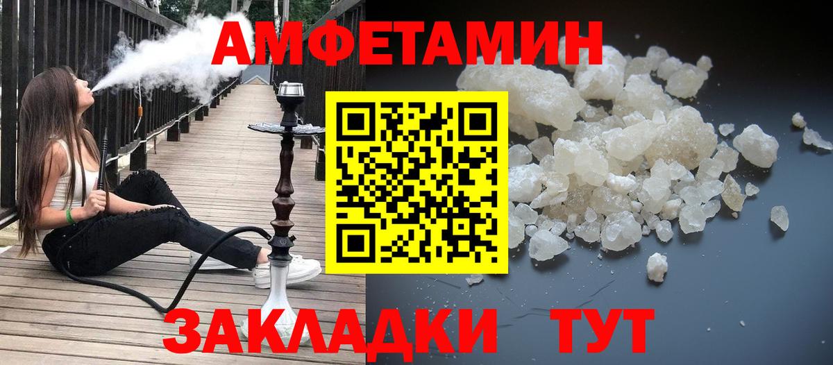 Первитин Декстрометамфетамин 99.9% Усолье-Сибирское