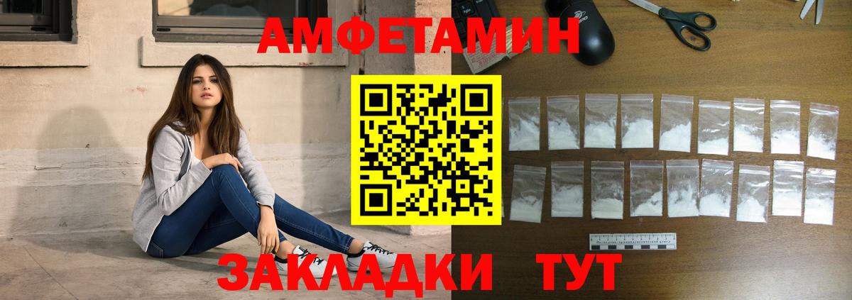 Метамфетамин Methamphetamine  Вход с VPN  Усолье-Сибирское 