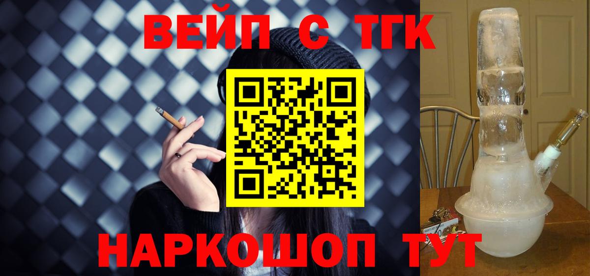 Усолье-Сибирское  Дистиллят ТГК концентрат  Вход с VPN  ТГК Wax 